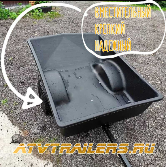Прицеп к квадроциклу 1820 Пластик
